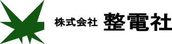 整電社